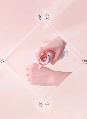 樱菲清恒美肌源滋养乳液