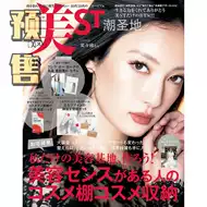 日本杂志赠品 新人首单立减十元 21年7月 淘宝海外