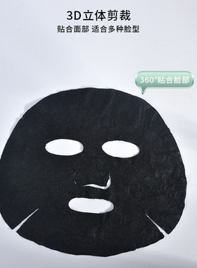 竹炭黑色压缩面膜30粒 补水保湿干面膜纸鬼脸服贴一次性纸膜