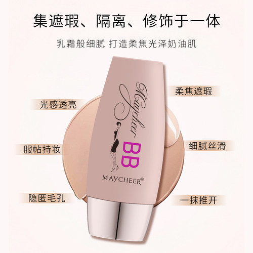 TINTED BB霜50ml 遮瑕保湿隔离粉底SPF30美茜儿多效矿物修护BB霜 - 图1