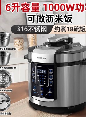 爱德304/316不锈钢6L电压力锅
