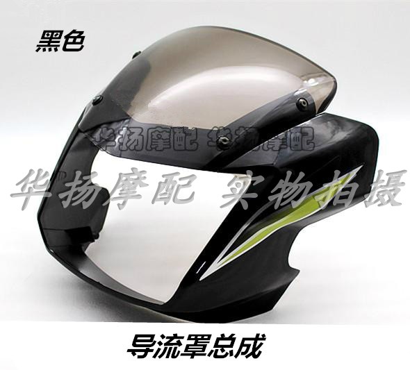 适用铃木摩托车骏威GSX125 QS125-3A/3C导流罩头罩玻璃 大灯总成 - 图0