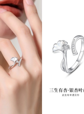 S925银原创小众设计高级感戒指女三生有幸银杏叶开口戒镶母贝珠宝