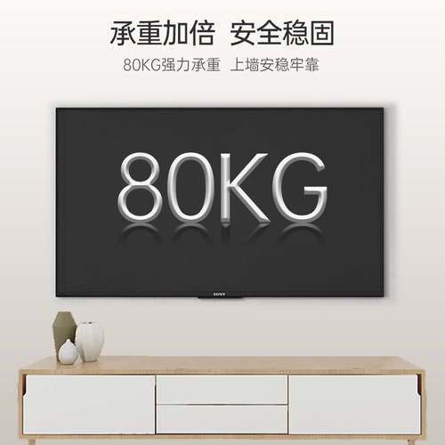 通用电视机挂架适用小米海信创维TCL55 65 75英寸万能壁挂墙支架 - 图0