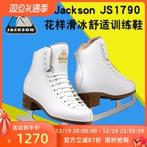 Figure skating shoes Children ice-knife shoes Jackson Jackson JS1790 Adult male and female ice-knife real water skates