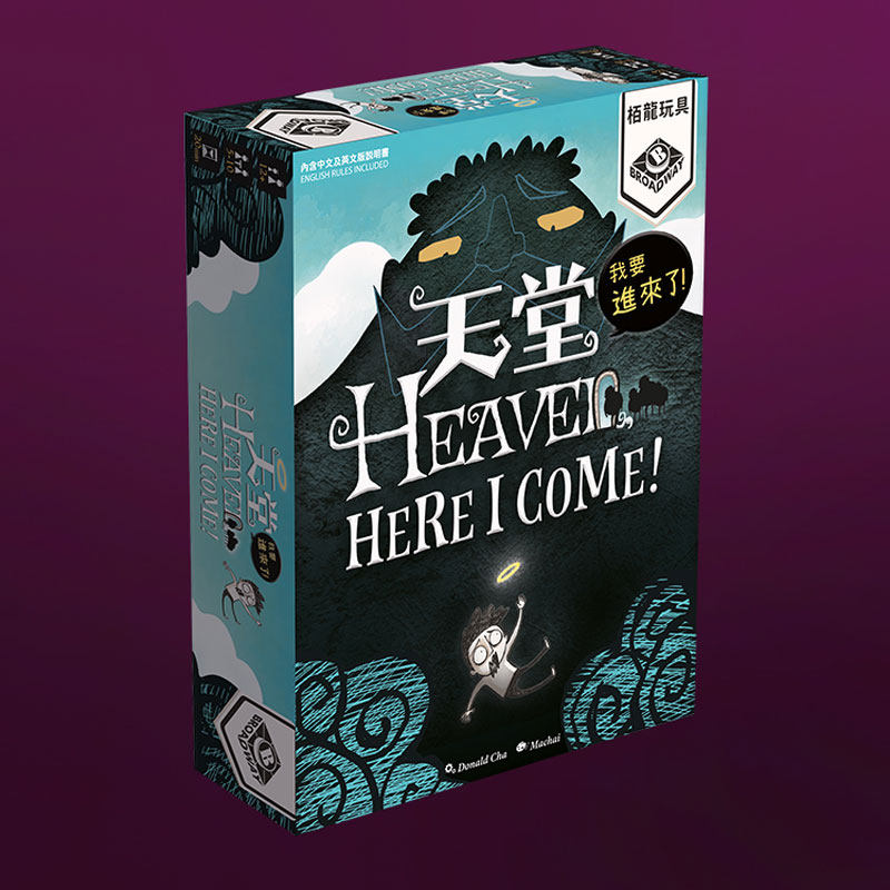 天堂，我要进来了