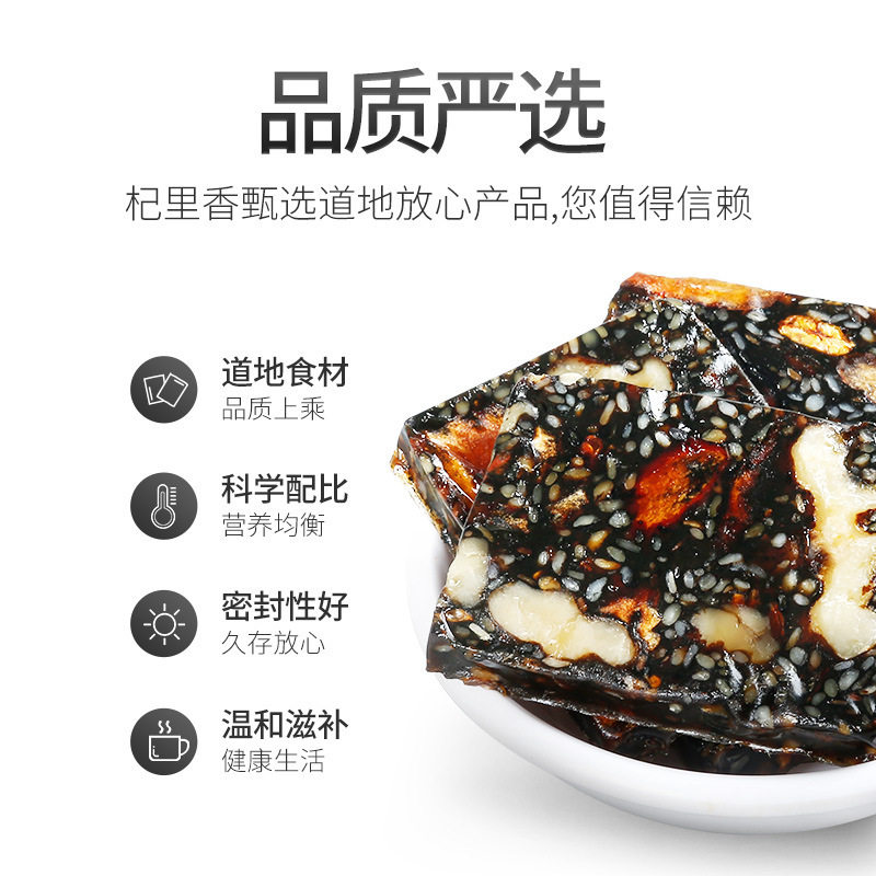 杞里香山东阿胶糕500g盒装枸杞阿胶固元膏即食红枣核桃阿娇膏,淘宝优惠券,粉丝福利购,淘宝优惠卷