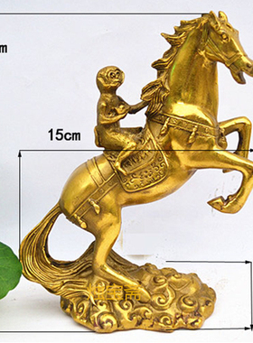 马上封侯风水摆件猴子马黄铜质