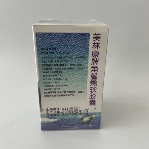 卡夫丽斯美林康牌角鲨稀软胶囊鲨鱼油鲨鱼灵授权直营店 - 图2