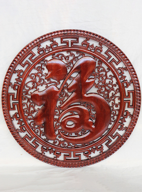 中式古典东阳木雕香樟木康熙福字