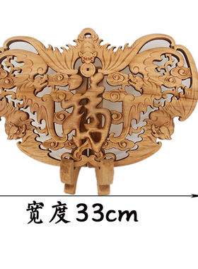 中式木雕镂空扇形摆件招财福字