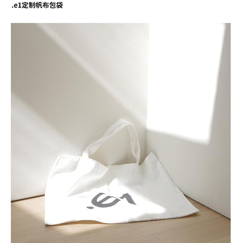 官方授权.e1设计师品牌 定制logo帆布包单肩大容量百搭帆布袋,淘宝优惠券,粉丝福利购,淘宝优惠卷