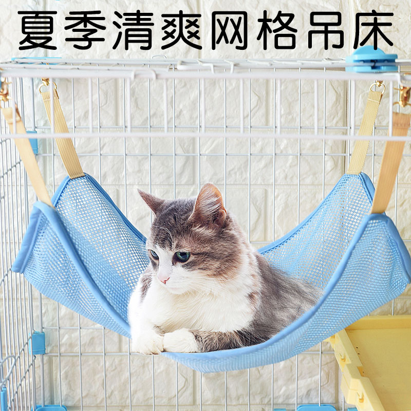 兔子吊床夏款透气猫秋千 猫笼挂床 通用笼子 通用网格猫吊床