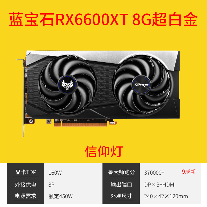 讯景/蓝宝石RX580 590 8G 5700 6700XT二手台式机拆机游戏显卡 - 图0