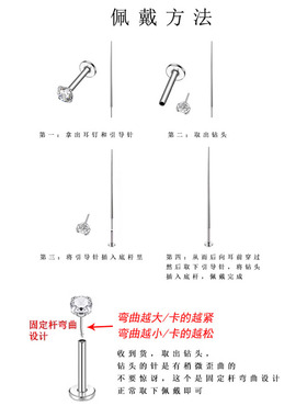 锆石F136钛合金耳钉耳骨钉耳蜗钉