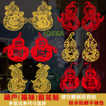 Fuluck Spring Festival New Year Footypic plinth cut paper window flower paste PVC glass decorative wall stickup waterproof sunscreen with back glue