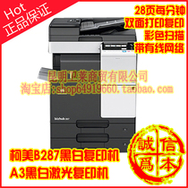 Konica beauty can da 287367 black and white photocopier a3 a4 Ko Mei printing machine All bifacial printing