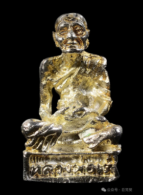 泰国佛牌龙婆爹2520年自身牌