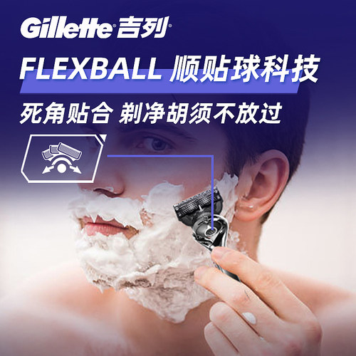 吉列锋速5刀片式锋隐致顺剃须刀手动刮胡刀男士吉列剃须刀套餐 - 图1