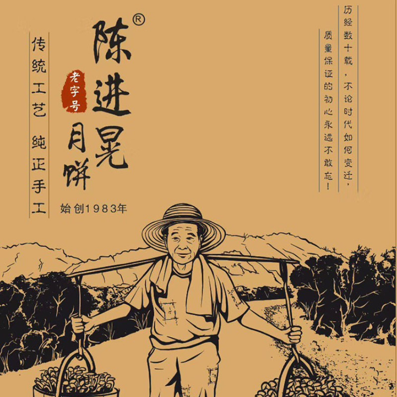 陈进晃台山深井新华酒店手工黑豆沙4×120g/筒广式手信装月饼