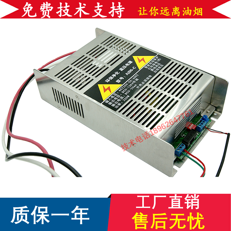 无烟烧烤车油烟净化器电源盒200W 红白黑3线高低压电源电场配件用 - 图0