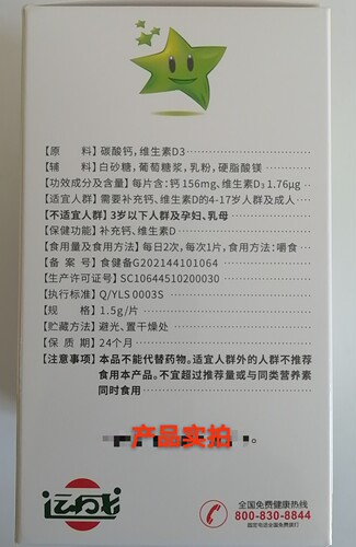 买2送1雅力斯芡实维钙片钙维生素D咀嚼片中老年成人钙片碳酸钙 - 图1