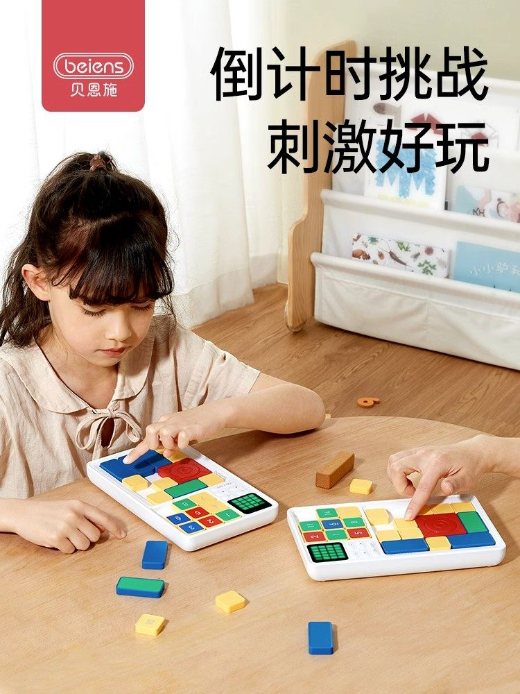 贝恩施超级华容道磁力滑动拼图益智电子版数学儿童智能积木玩具,淘宝优惠券,粉丝福利购,淘宝优惠卷