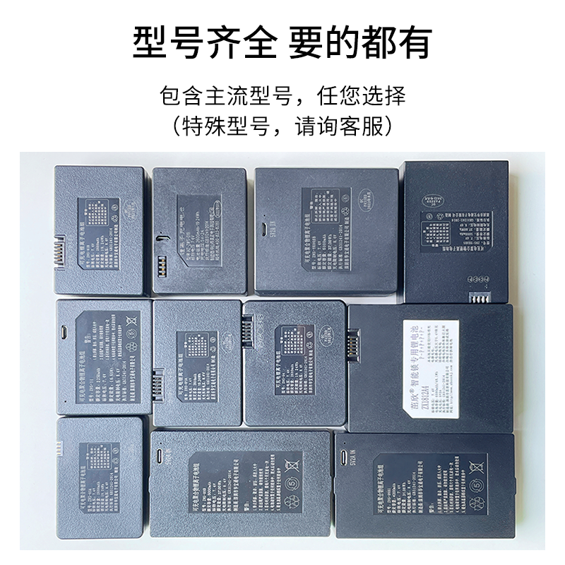 指纹锁专用智能锁门锁锂电池充电ZNS-09B1凯迪仕smartlock - 图0