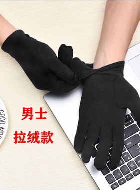 含绒款秋冬季男士保暖手套氨纶