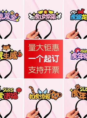 头饰定制文字道具发卡