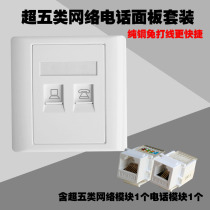 Double Mouth Internet Phone Panel Computer Phone Socket free of beating network module Telephone double outlet 86 information panel