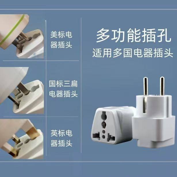 欧标德标韩国泰国越南埃及转换插头俄罗斯巴厘岛土耳其电源转换器,淘宝优惠券,粉丝福利购,淘宝优惠卷