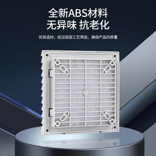 ZL-803百叶窗轴流风机通风过滤网组配电柜机柜防尘罩804/805/806 - 图1