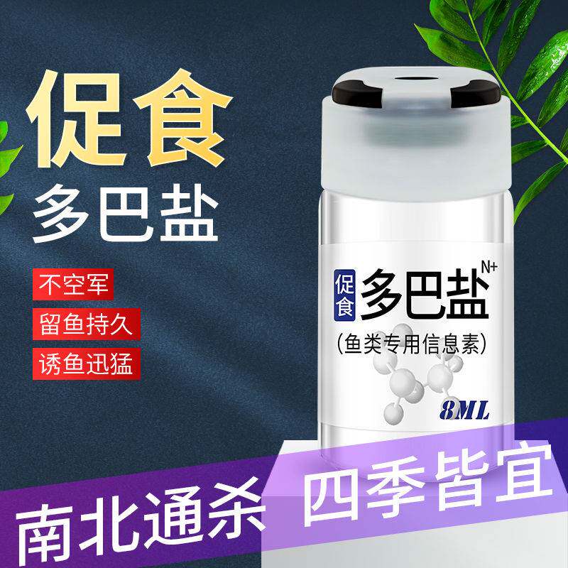 三分钟开口！多巴盐钓鱼小药野钓黑坑鲫鱼鲤鱼诱鱼剂鱼饵配方大全,淘宝优惠券,粉丝福利购,淘宝优惠卷