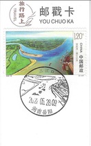 Scenery poke card] Sanjiangkou postmark card 2022-10 Dongting Lake Tongjiang Dada Limit Poke Card