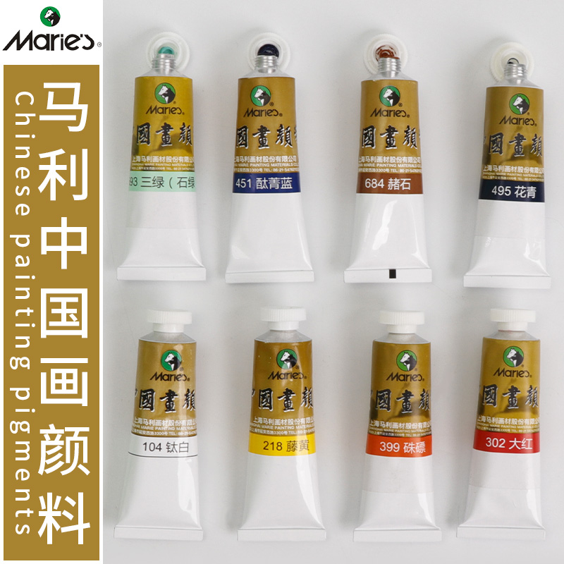 马利高级中国画颜料32ml专业矿物色藤黄花青钛白Marie's绘画12ML - 图2