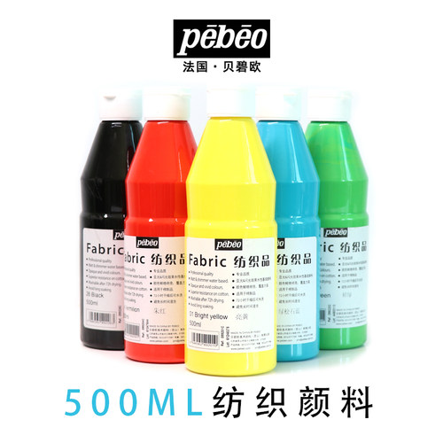 法国pebeo贝碧欧爱饰纺织颜料29M衣物丝网印刷500ML装DIy手绘创意-图0