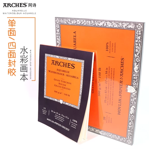 Французские арки Ashwater Ben одноподдежная клейкая бумага 8K16 Четырехслойное уплотнение 20 лист 300 г толщиной средней тонкой линии