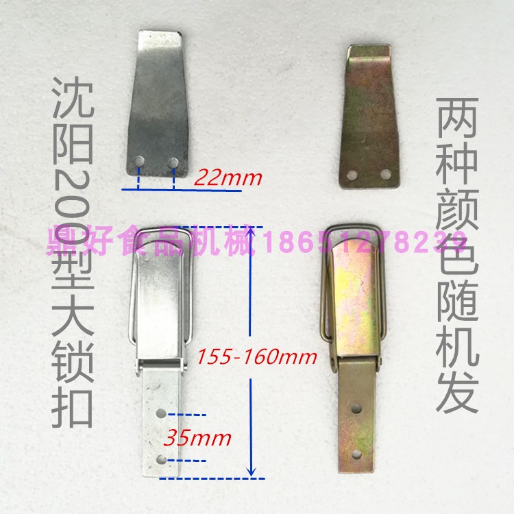 镇江100 125凌海FM130/150/180型磨浆机米浆机豆浆机搭扣压扣锁扣 - 图3