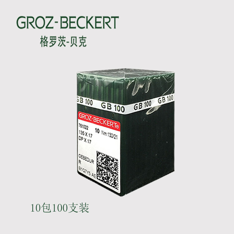 GROZ-BECKERT格罗茨贝克DPx17机针德国进口适用皮革厚料低价促销 - 图1