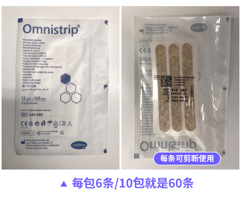 德国原装进口Omnistrip免缝胶带伤口疤痕愈合成人儿童减张贴大号 - 图1