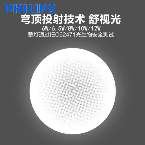 飞利浦LED灯泡球泡E27E14大小螺口恒亮型3W3.5W6W8W10W12W亮节能 - 图1