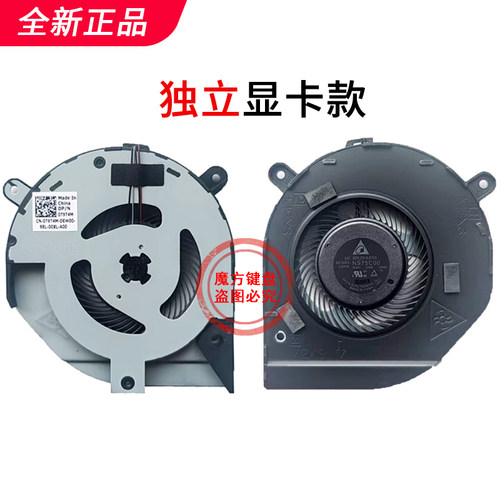 适用DELL戴尔Latitude 5400 P98G 5420 E5420 0MXH2W 风扇0T9T4M - 图0