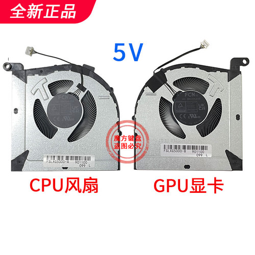 适用联想LOQ 15IRH8 16IRH8 15APH8 GeekPro G5000 IRH8 APH8风扇 - 图3