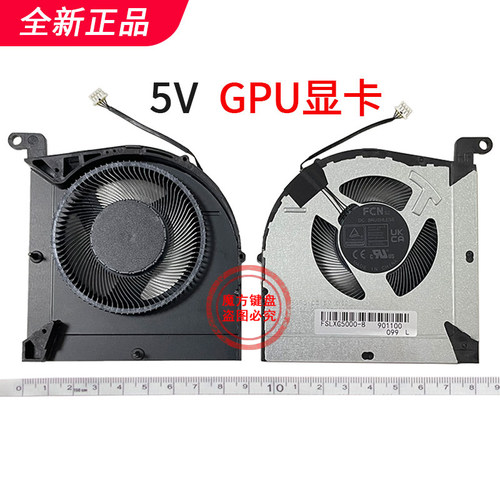 适用联想LOQ 15IRH8 16IRH8 15APH8 GeekPro G5000 IRH8 APH8风扇 - 图0