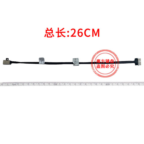 适用 戴尔DELL燃15-7000 7572 7560 DC充电口电源接口头P61F P62F - 图0