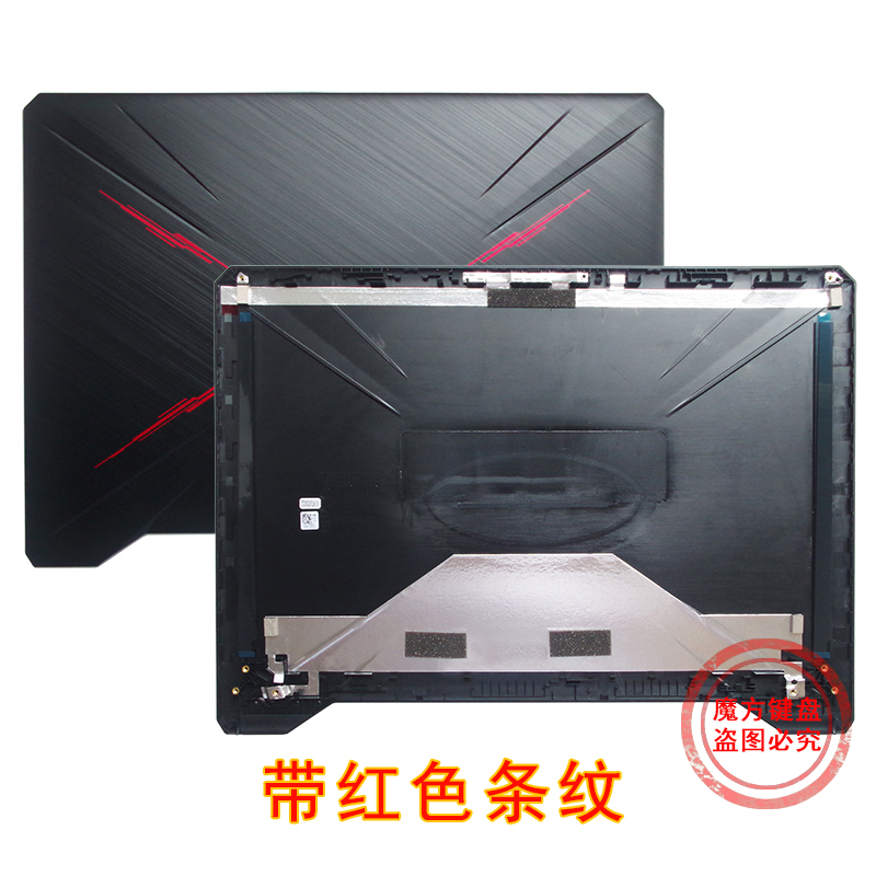 ASUS华硕飞行堡垒6 FX86/F/SF FX505屏轴A/B/C/D外壳/键盘/风扇-图1