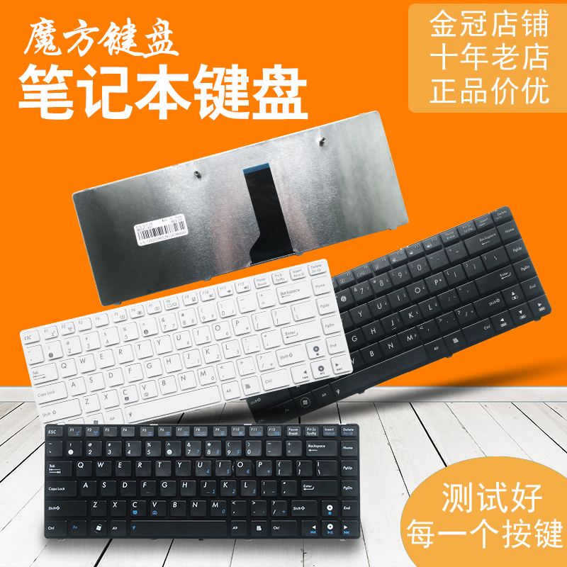 ASUS 华硕 X43 N82 X42J K42 K42D K42J A42JC N43S B43J键盘A43S - 图0