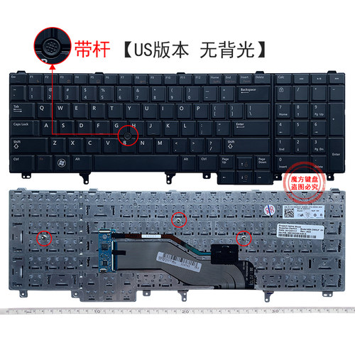 适用 戴尔 E6520 E5520 M4600 M6600 E5530 E6530键盘M4700 M6700 - 图3