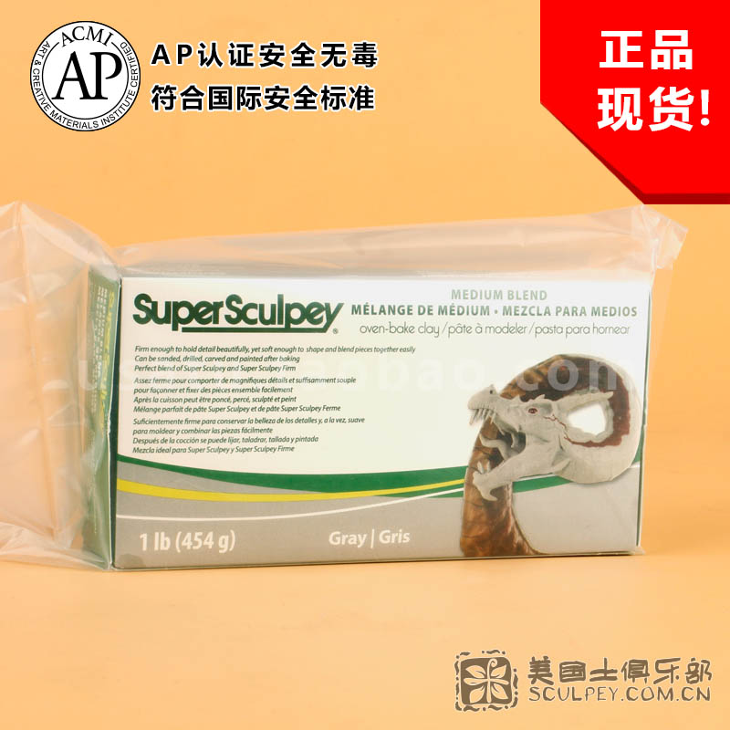 Super Sculpey Firm灰色美国土混合泥手办原型雕塑高密度比利时 - 图2